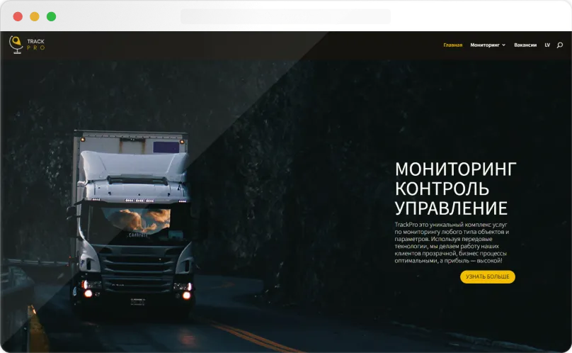 TrackPro